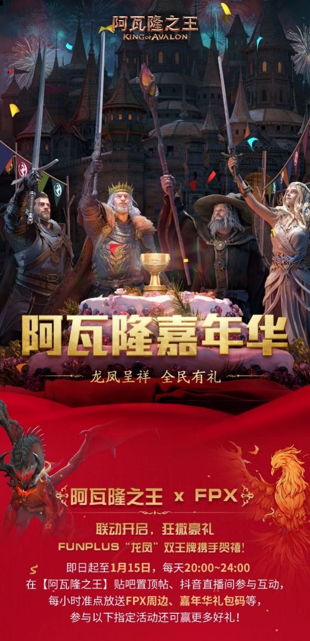 FPX俱乐部四周年庆，凭什么只出现了这一个游戏品牌？