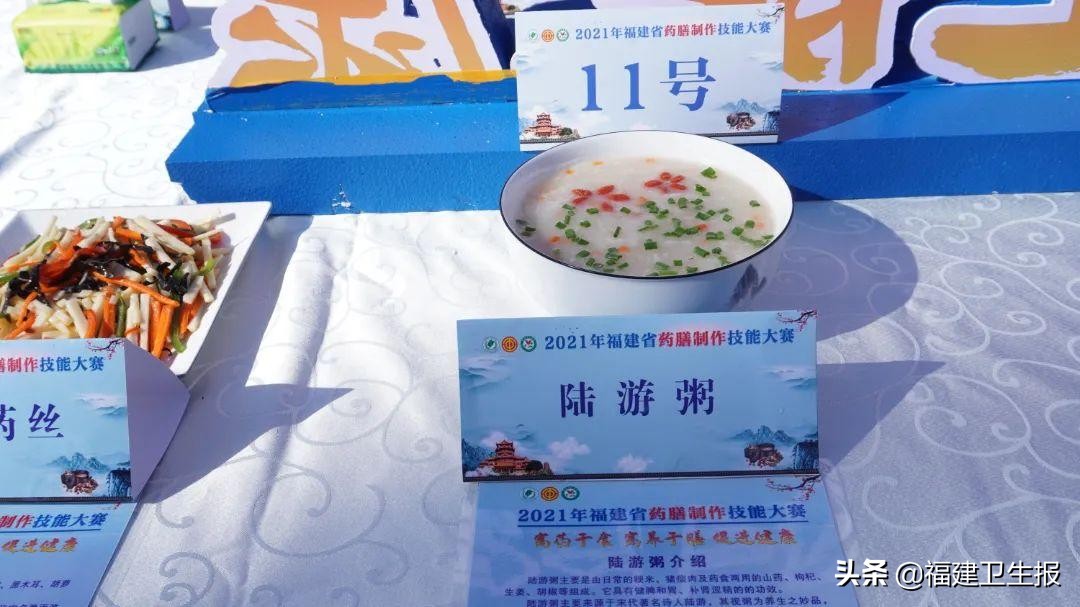2021年福建省药膳制作技能大赛圆满落幕！色香味形中蕴藏中医药精髓
