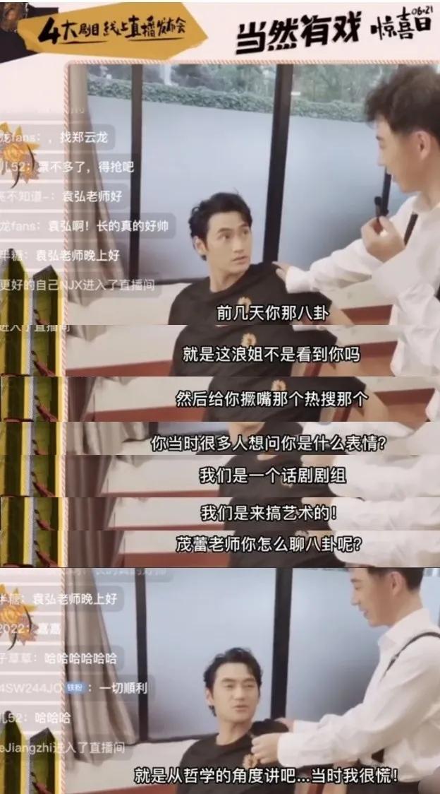 亲错老公、直击要害、反向带货，明星的社死瞬间能有多好笑