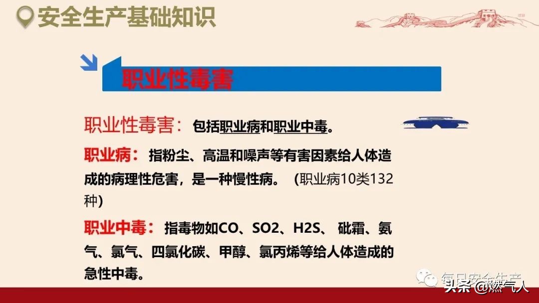 紧急通报：多家企业遭重罚！三级安全教育培训造假成本极高