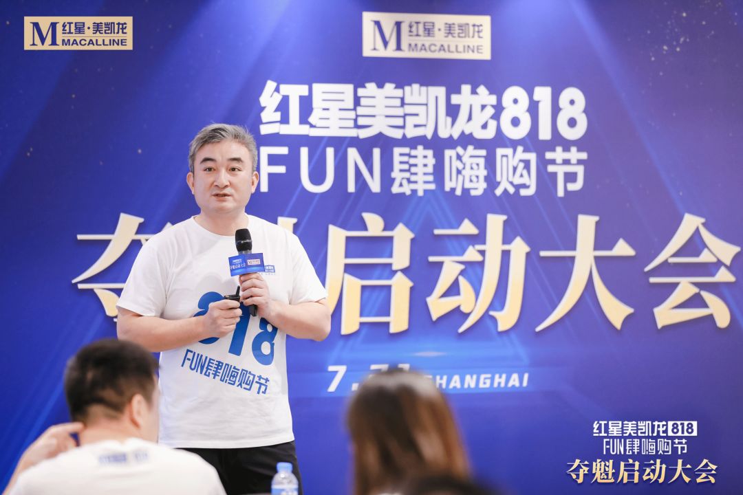 夺魁风暴再启！红星美凯龙818FUN肆嗨购节点燃秋装市场