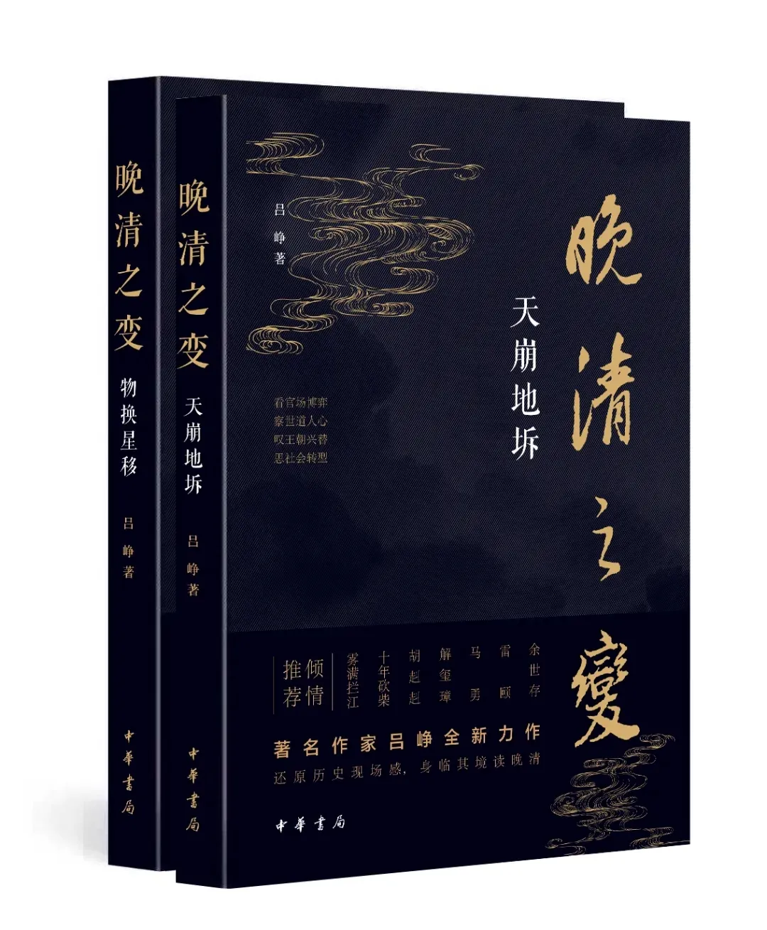 「投票」评选2021年度读者喜爱的中华书局十佳图书 | 大众人文类