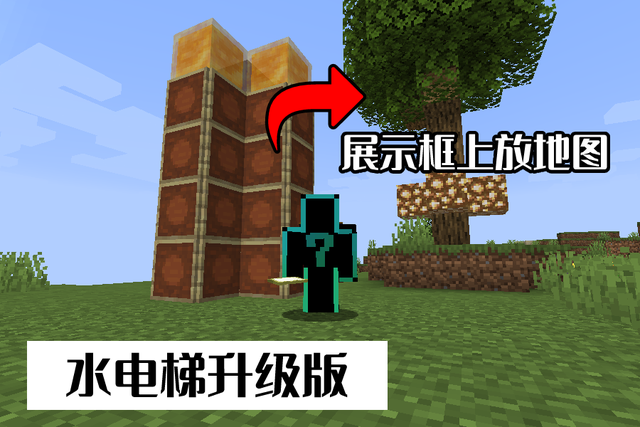 我的世界：老MC不会告诉你的7个小技巧，一个举动让树长更高
