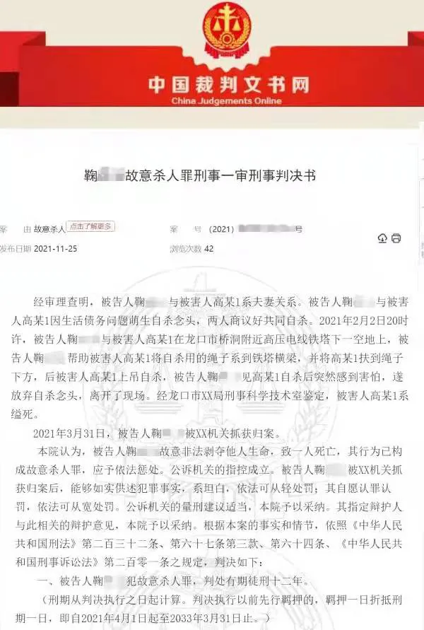 山东龙口:夫妻相约自杀,丈夫助妻子上吊死亡后却因害怕逃离,构成故意