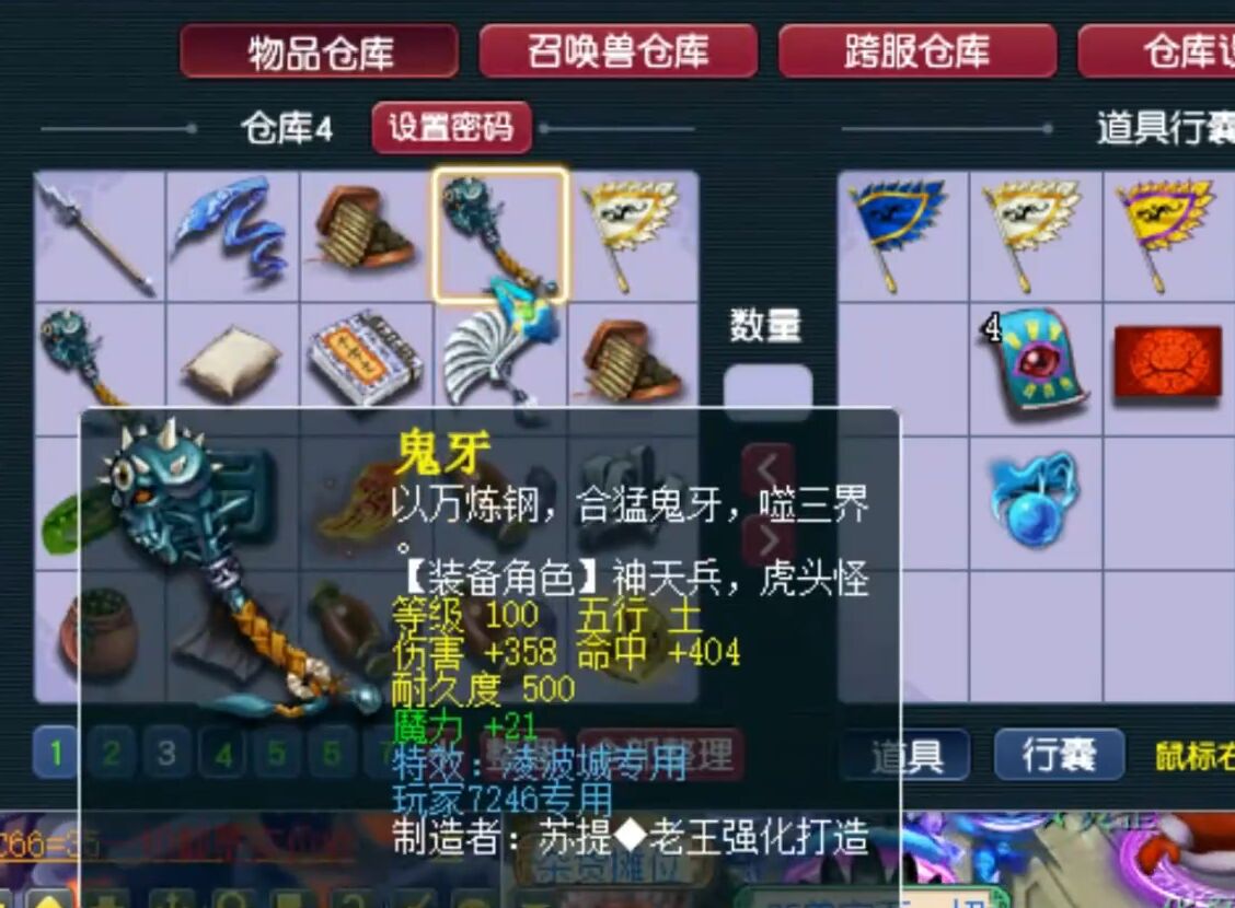 109级力天宫最实用装备搭配伤害达2500