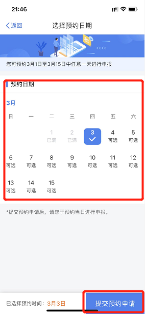 都转发了！2022年个人税汇算超全操作步骤，含退税、补税及免申报