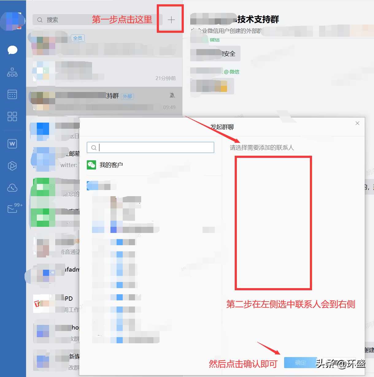 企业群是怎么创建的？企业群人数上限如何突破500人？