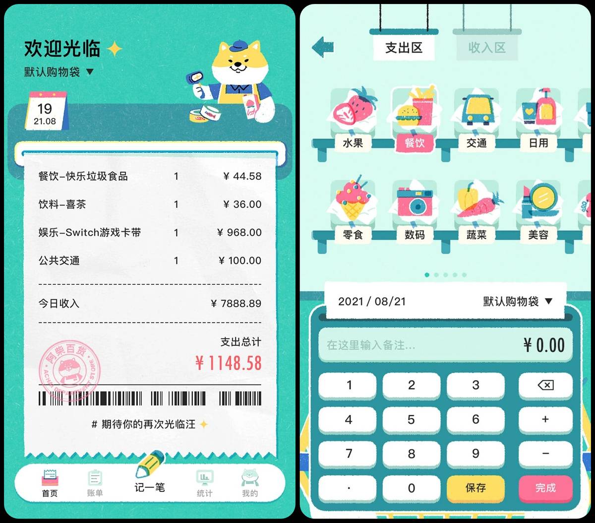 6款堪稱驚艷的安卓APP，個個實用至極，讓手機無所不能
