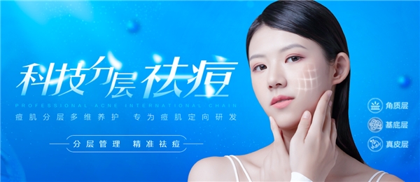 祛痘服务标准大升级，蕾特恩开创5G+AI祛痘新模式