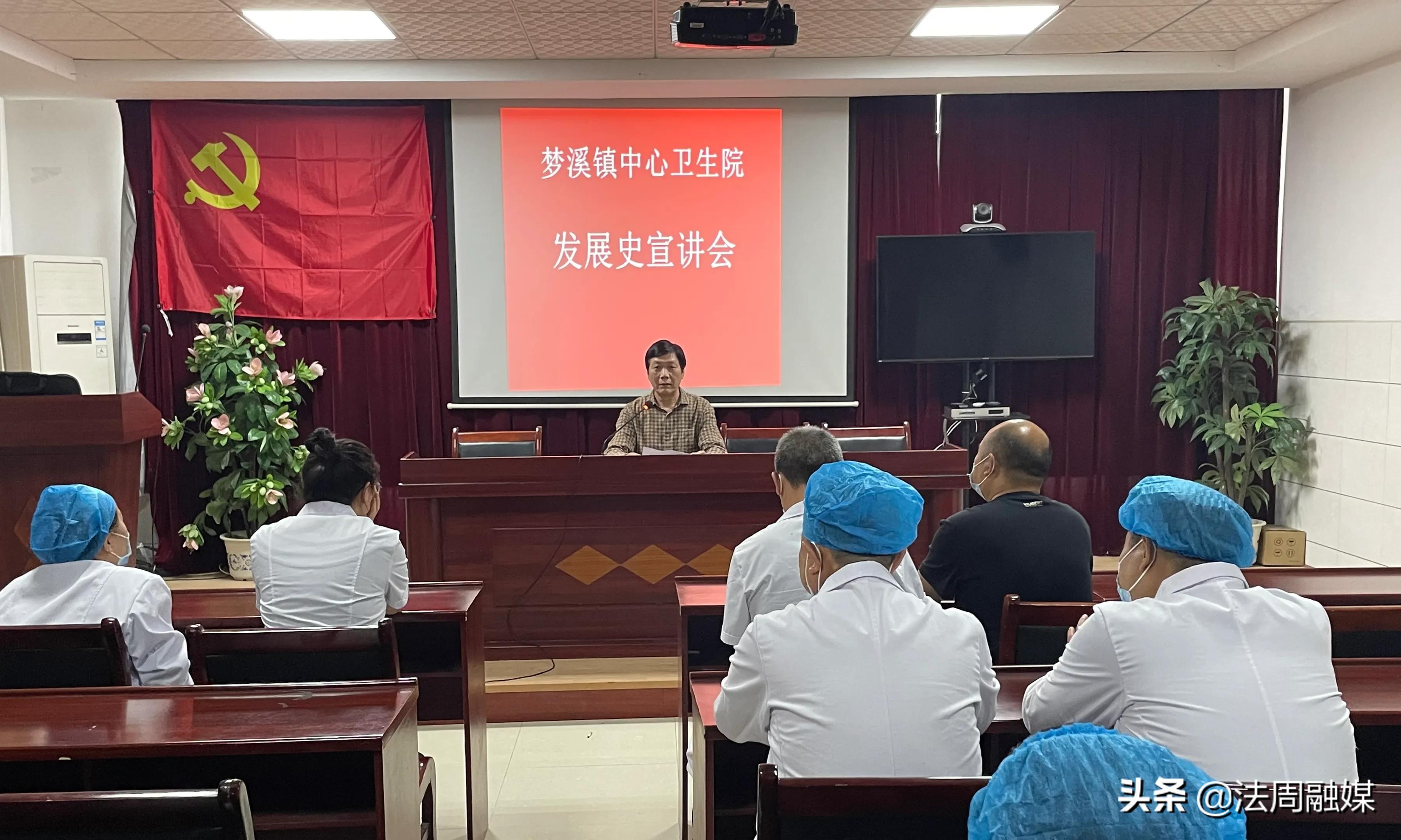 澧县梦溪镇中心卫生院开展单位发展史宣讲活动