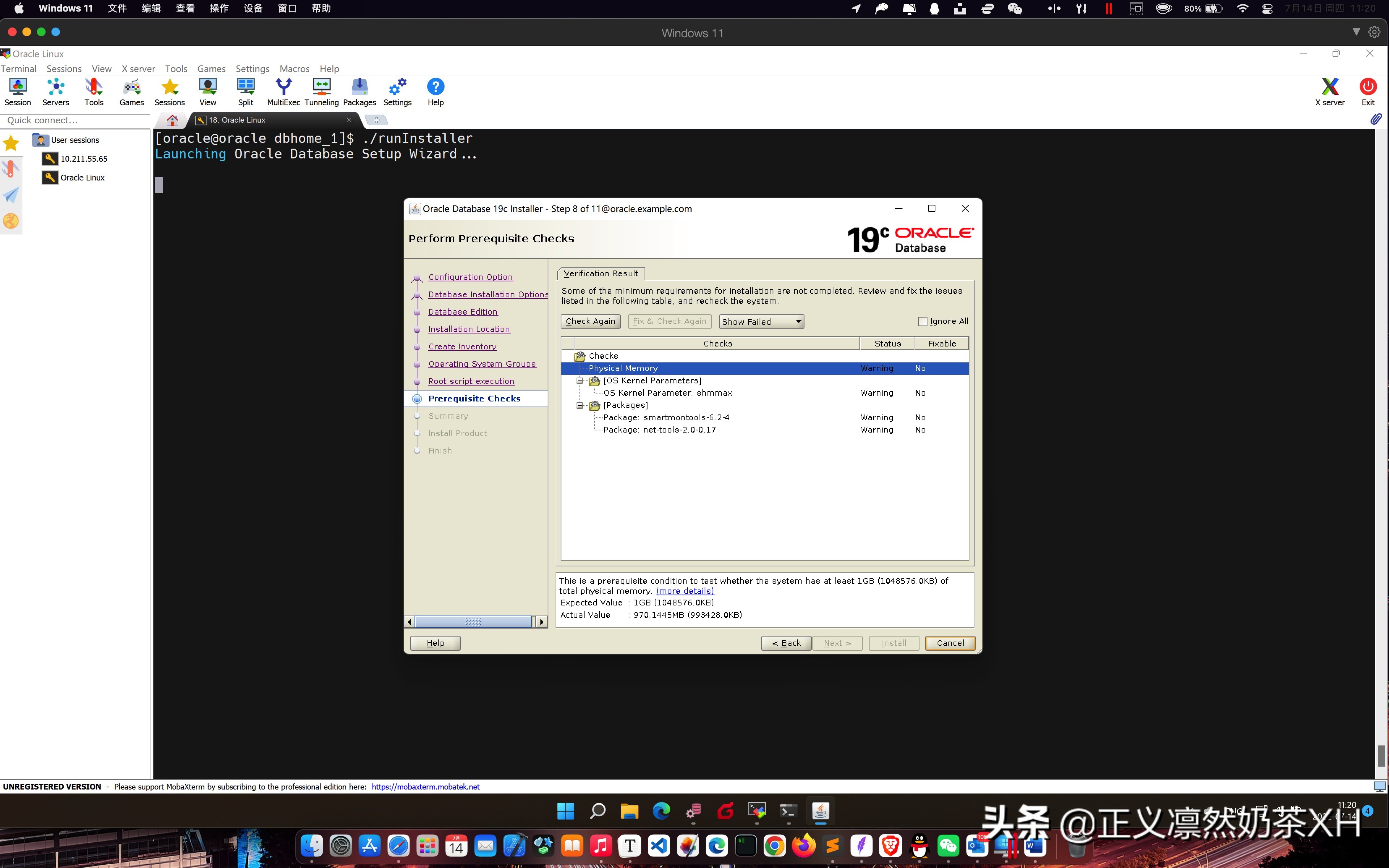 Oracle Linux 7 安装 Oracle 19C 第二部分