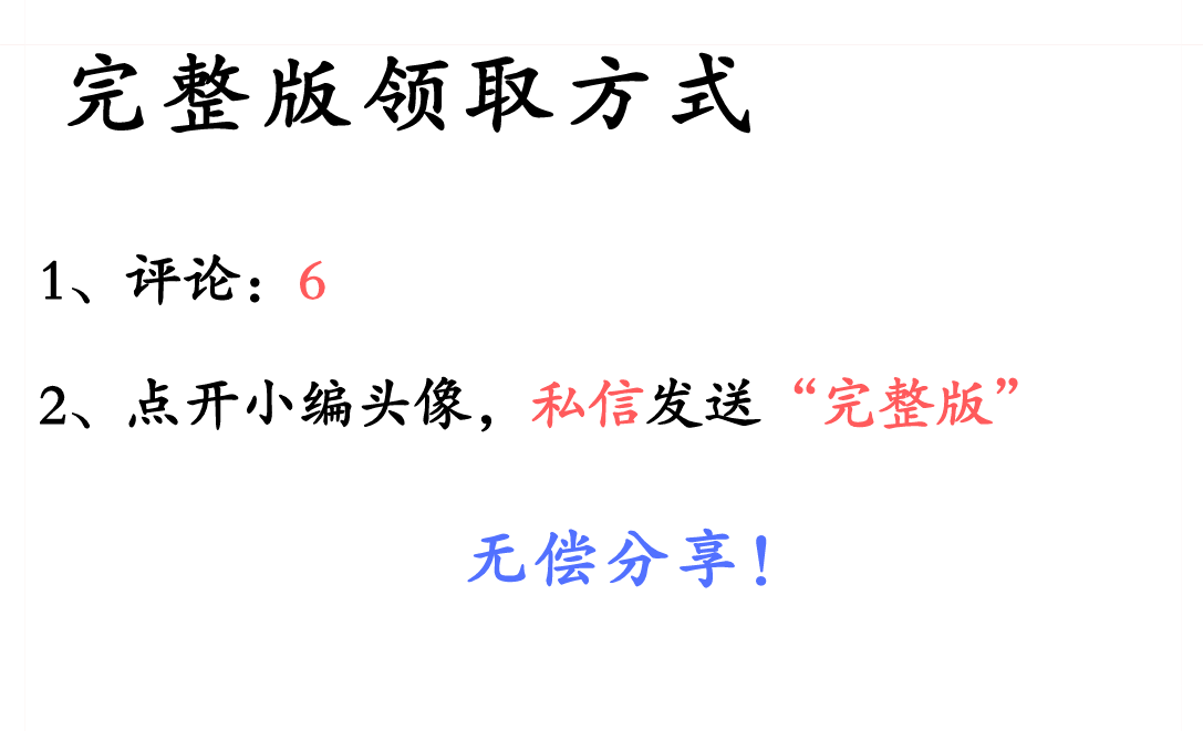一广东28岁女会计，做的财务制度和流程（完整版），详细又清晰