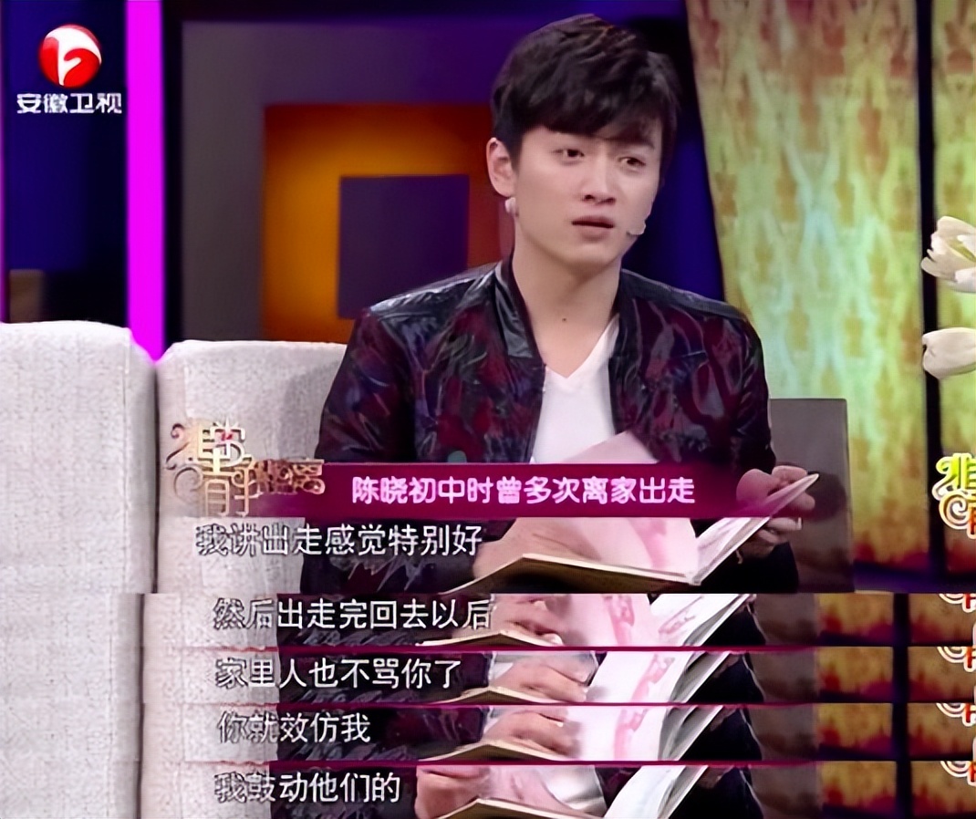 公子哥陈晓：那个娶了白月光的“顾千帆”，为何眼里失去了光？