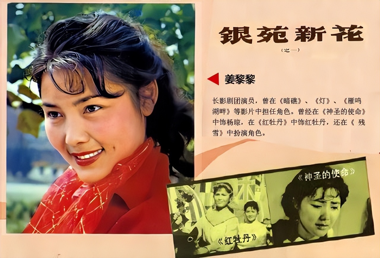 80年代大众电影：曾经的鲜肉，今天的戏骨