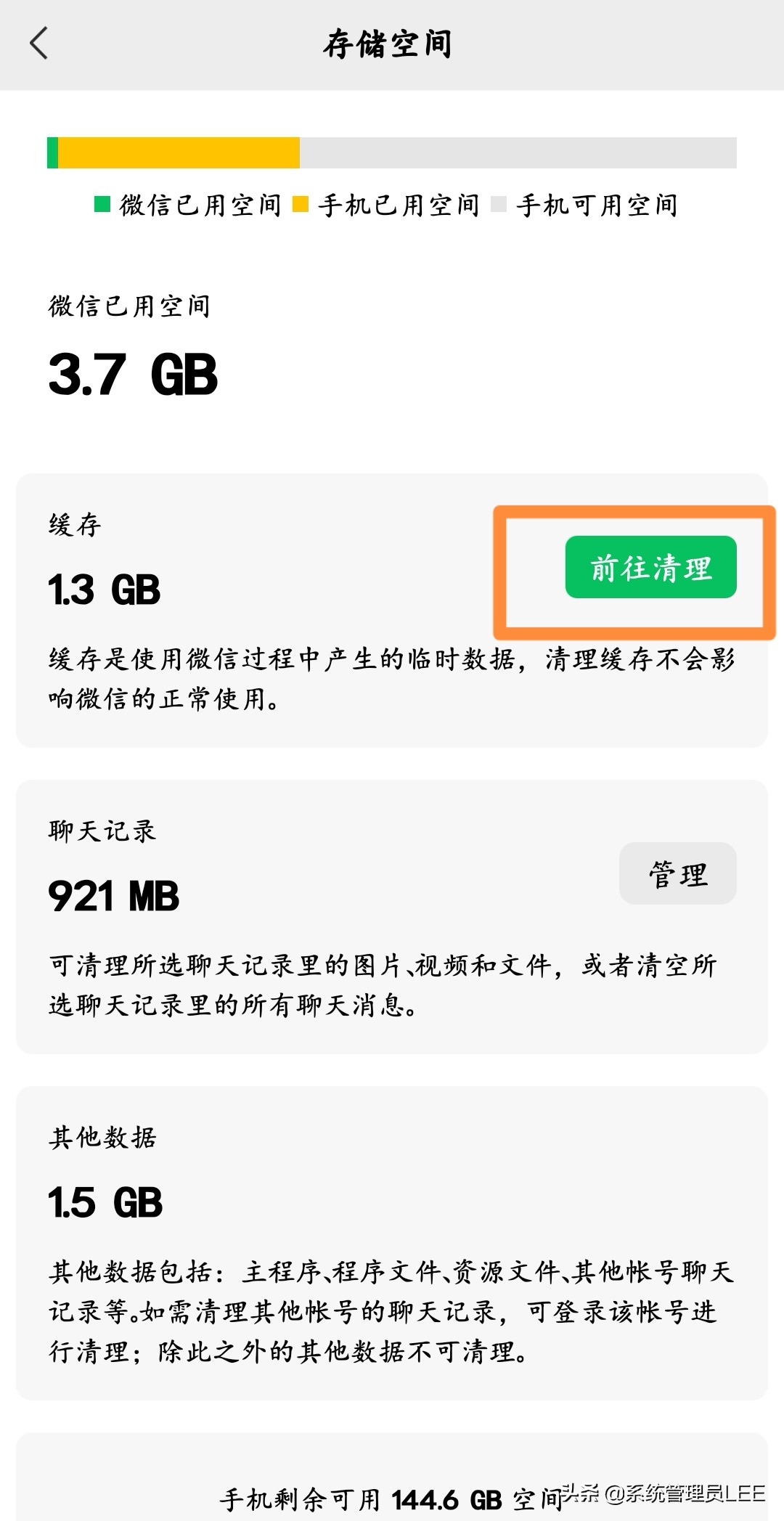 微信最高效的垃圾清理方法，瞬间清理出大量内存，手机不再卡顿