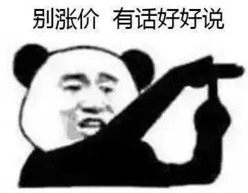 嚯，老天爷，油价高得离谱，你还要罚我钱？