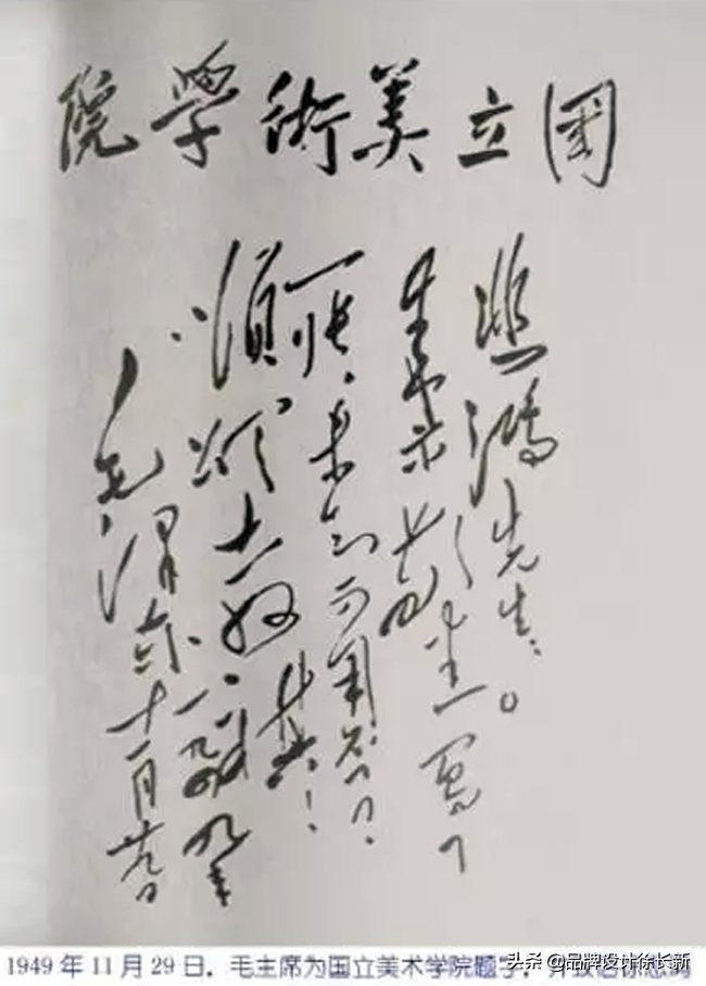 为什么毛体这么受到追捧？