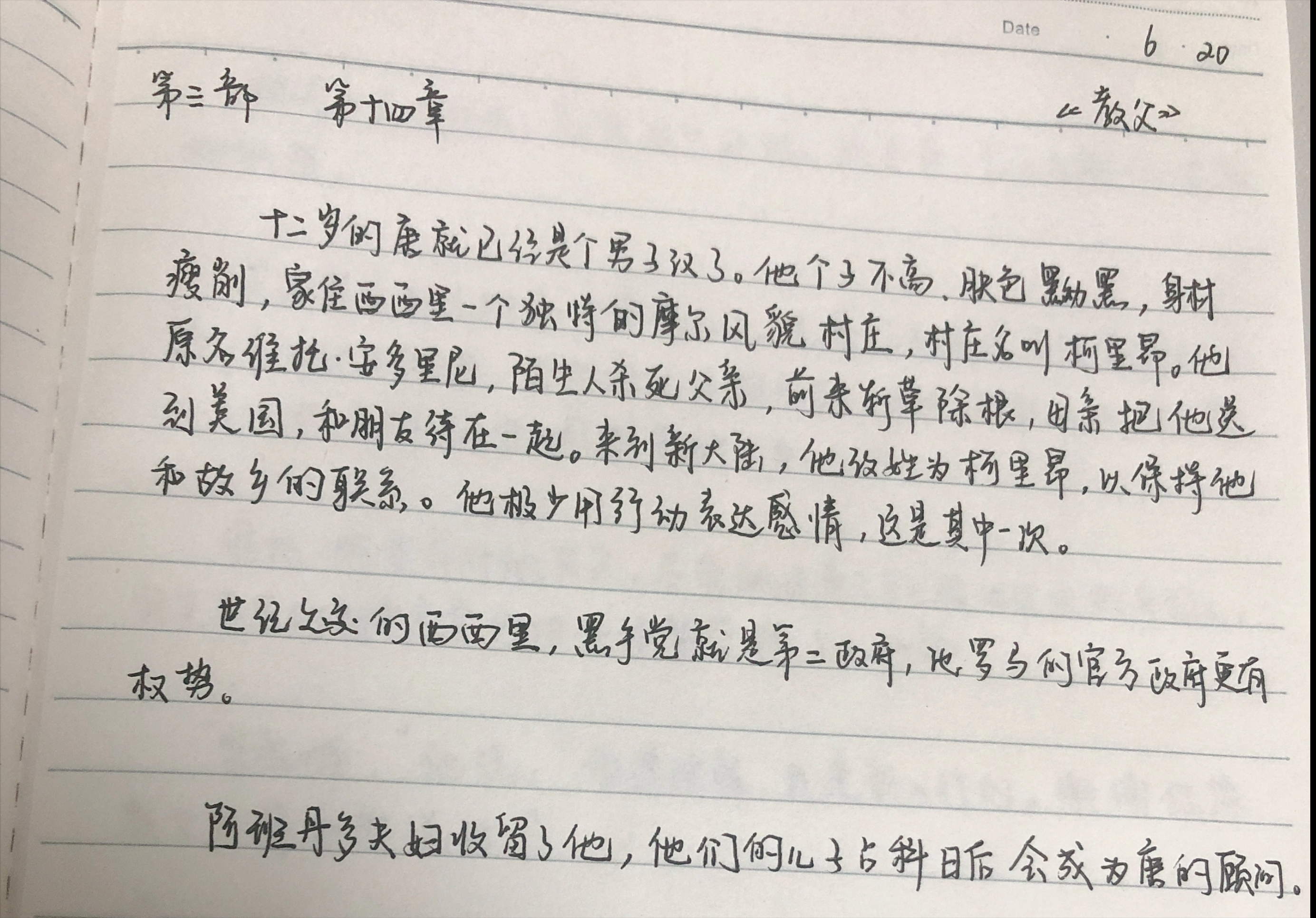 在那个循规蹈矩没有活路的世界，他利用自己的天赋才能立足