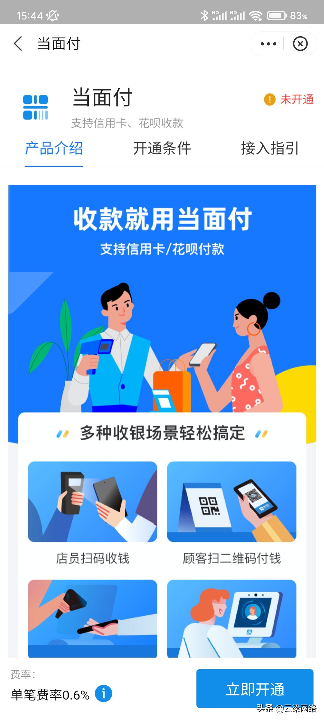 个人收款码不得用于经营性收款，个体工商户和小摊贩该怎么办？