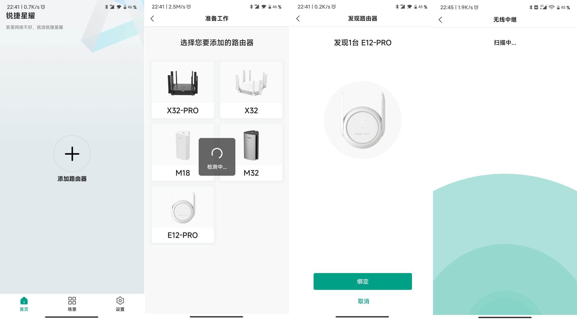 全屋Wi-Fi轻松覆盖，锐捷小兔子信号放大器使用体验