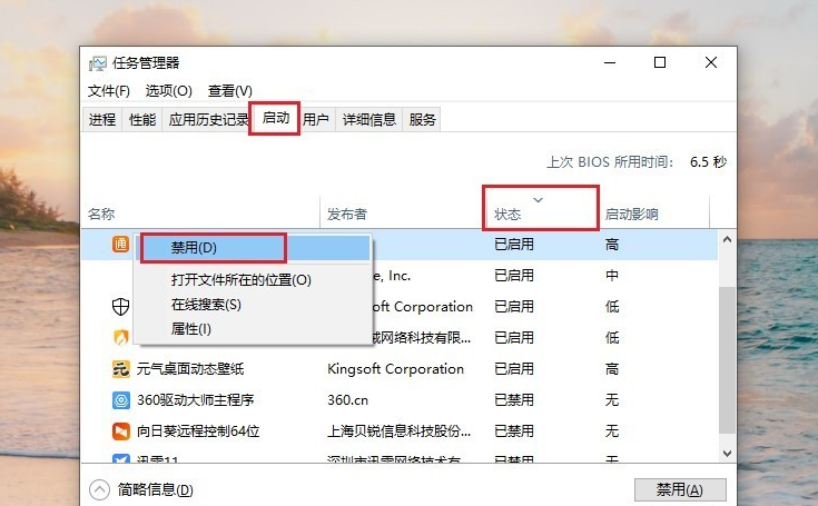 電腦開機慢？三個步驟幫你搞定，電腦瞬間秒開機