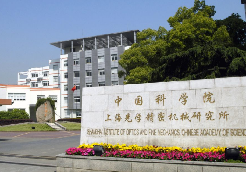 考研“高校”不是唯一出路，科研院所一样吃香，未来就业更有优势