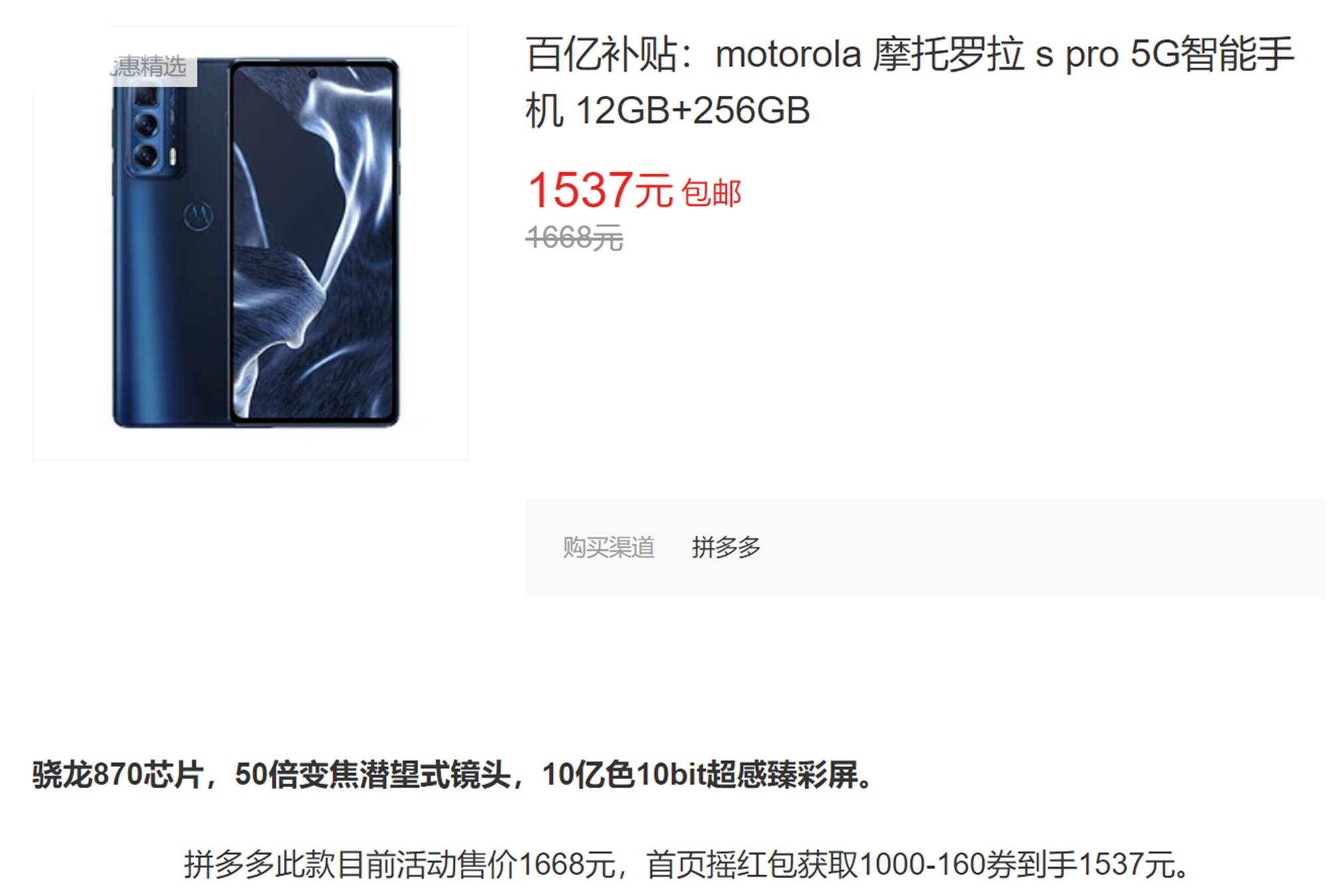 从3299降至1537，12+256GB、柔性屏，被网友称为“价格屠夫”