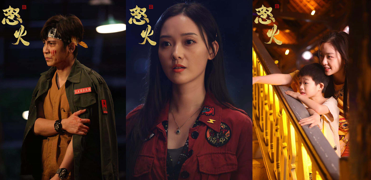 电影《怒火》云南版纳开机 王清亭演绎动人心魄的热血燃情之旅