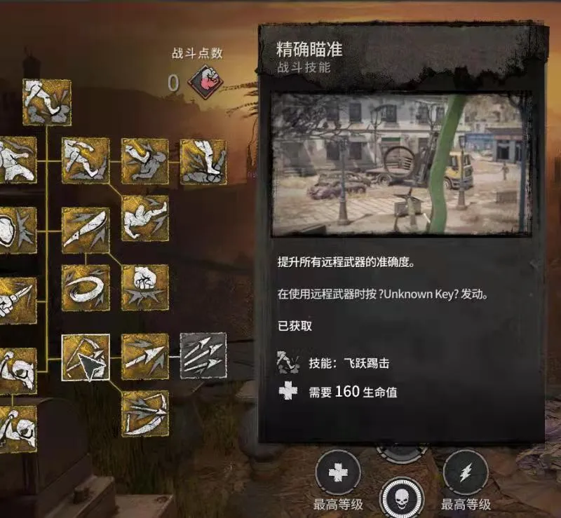 《消逝的光芒2》里的枪去哪了？