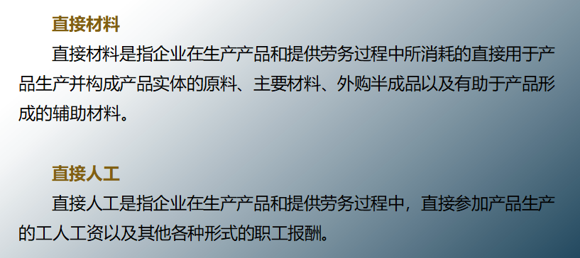 工作多年的工业会计，整理的一份各环节账务处理的内容，太实用了