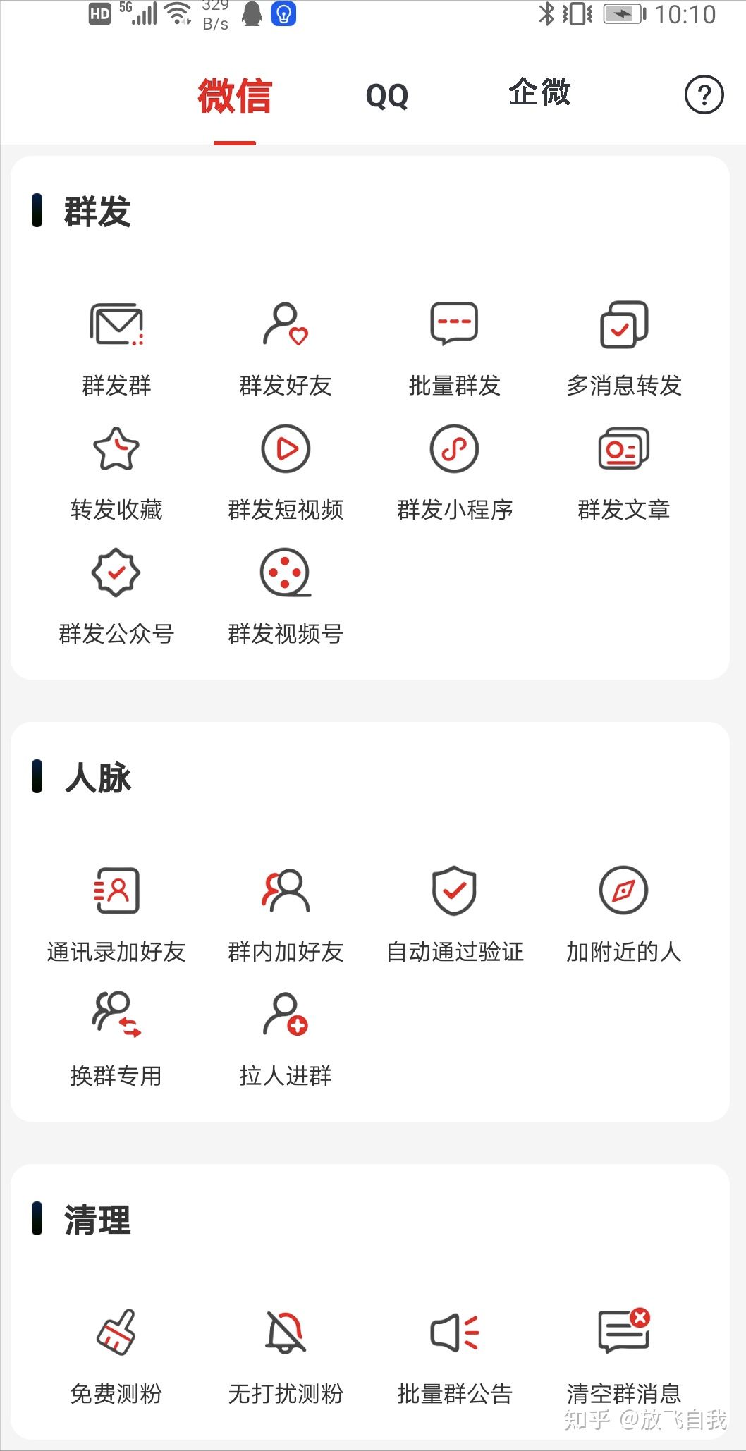 微信新功能：新消息可以直接点开回复，不用退出当前页面