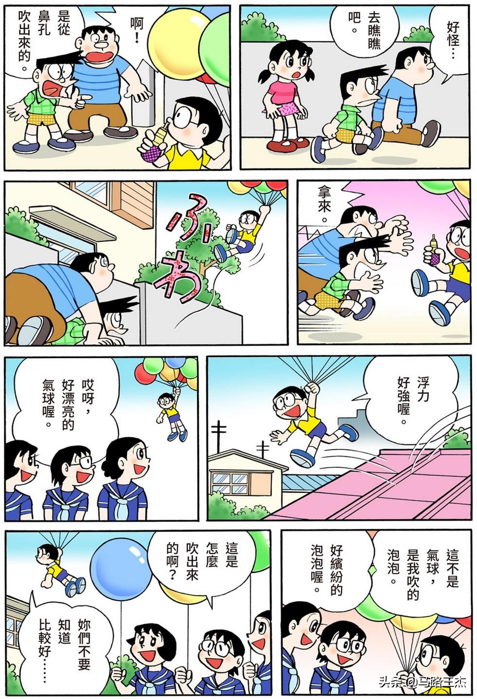 经典漫画_哆啦A梦短篇全彩版_第54分卷_随意甲板