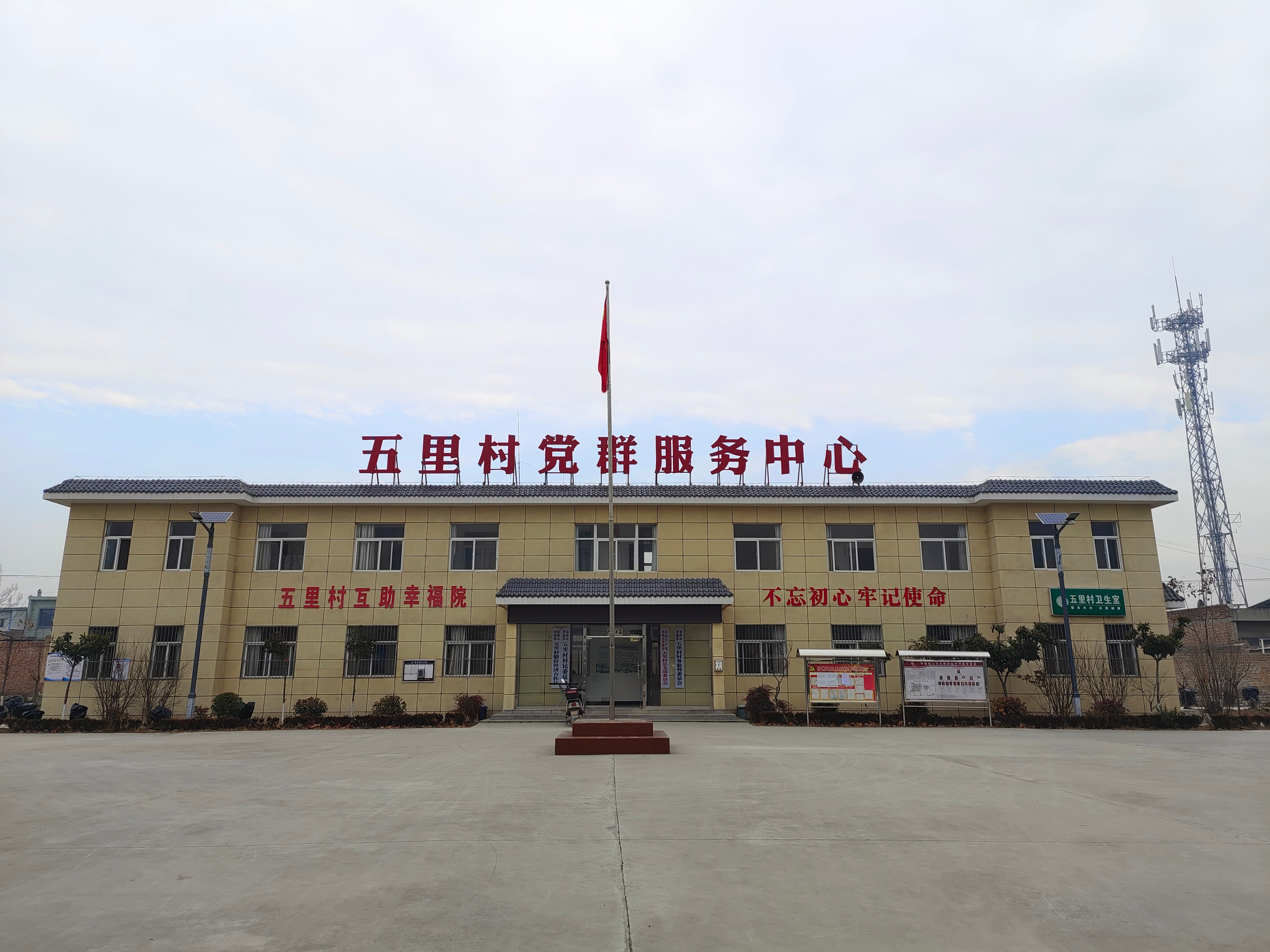 华阴市罗敷镇党委打出三化模式组合拳推动村级党组织规范化建设再上新