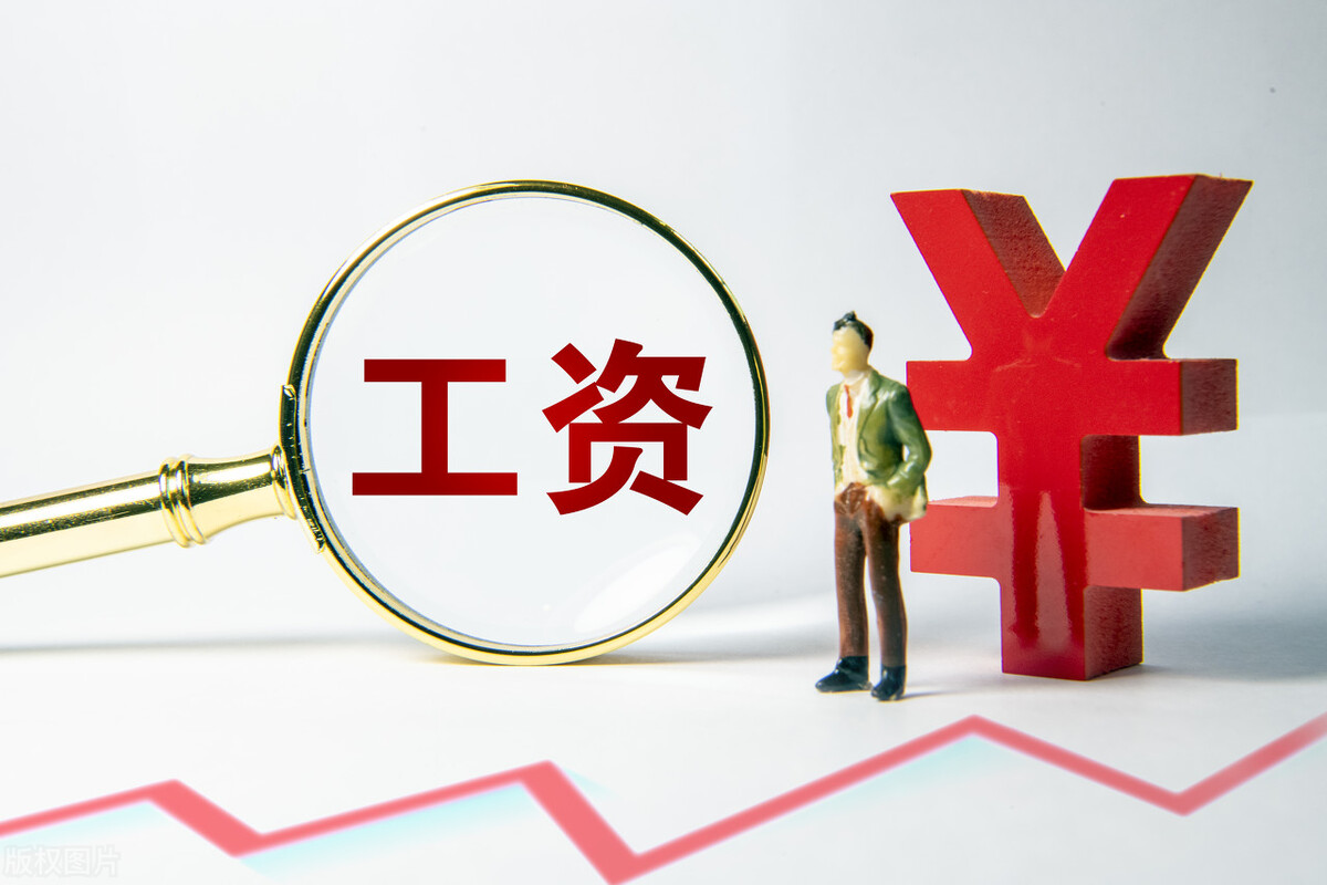 北京的平均工资是多少？为什么平均工资比实际到手工资要高很多？