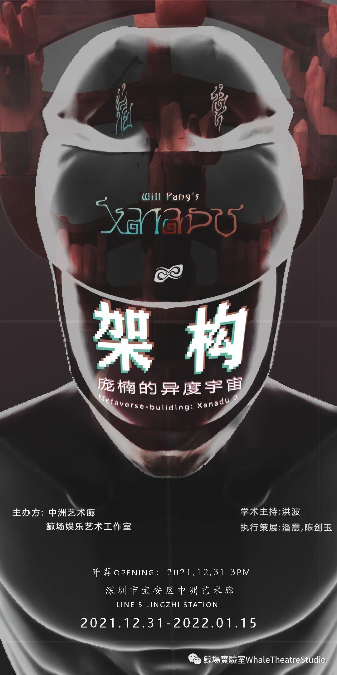 异次元宇宙中的虚构文明，旅美艺术家庞楠个展于深圳开幕