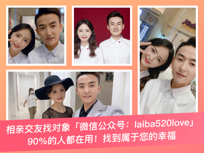 什么软件找对象不花钱 什么软件找对象靠谱还不收费