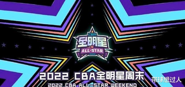 cba全明星国家队和外援哪个好(没有外援的CBA全明星大赛，我们看什么？辽宁队VS广东队？)