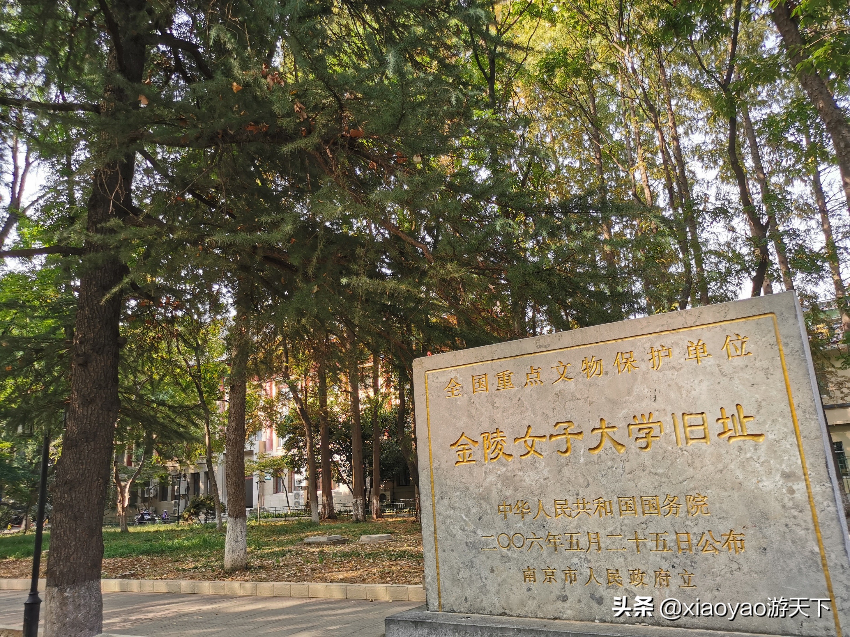 那些被列为全国重点文物保护单位的大学校园，你去过几个？