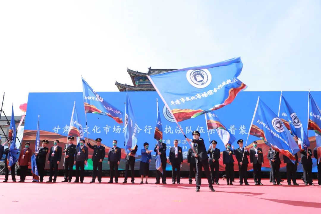 2022年甘肃省“中国旅游日”公益宣传活动启动仪式在平凉举行