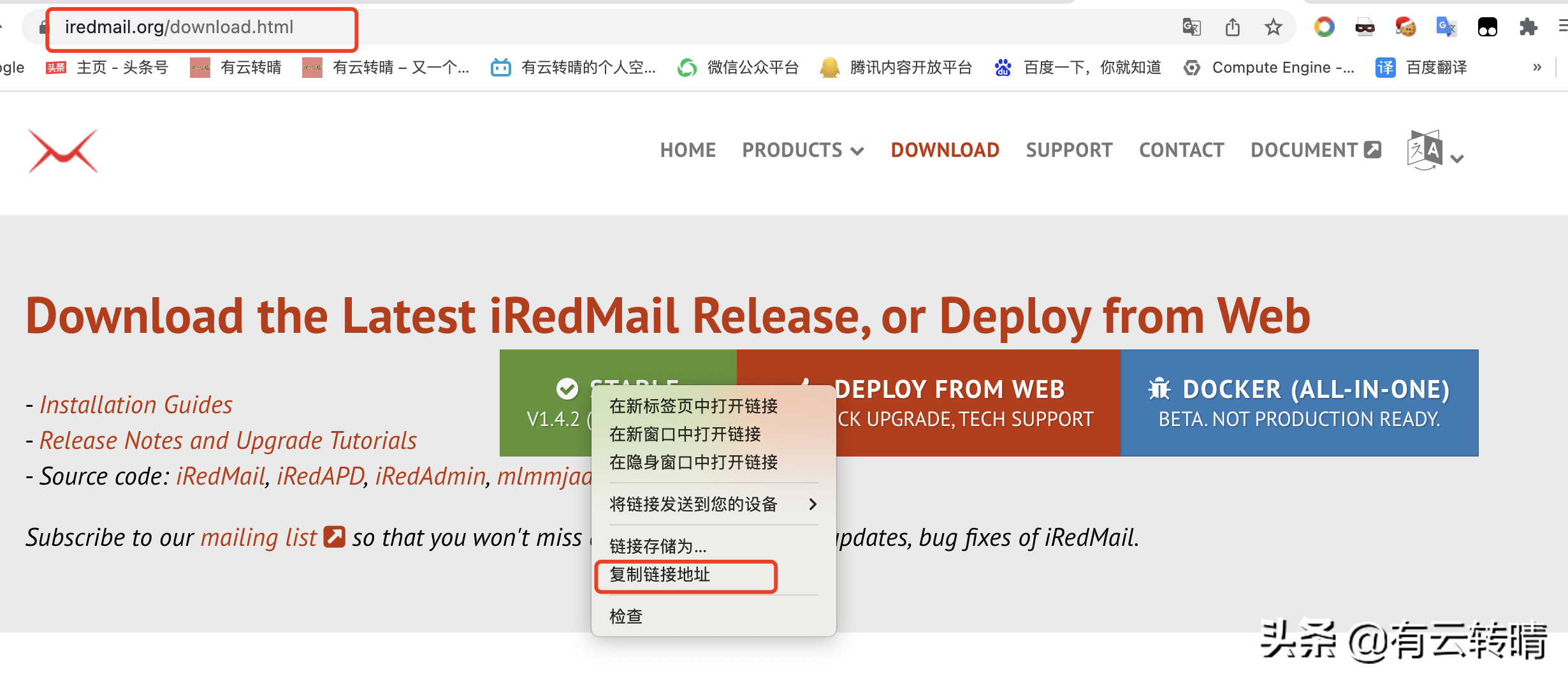谷歌云VPS如何在Centos7上安裝和配置iRedMail郵件服務器