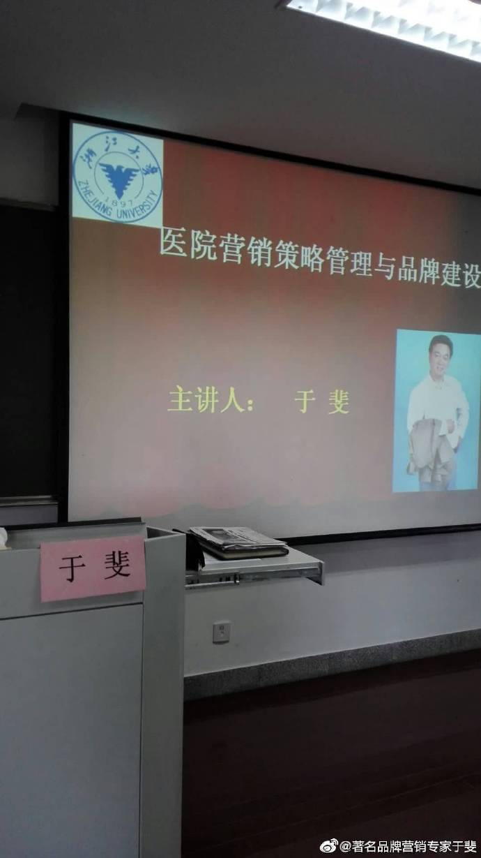 于斐老师谈：2022医院如何围绕高质量发展做好品牌营销？（五）