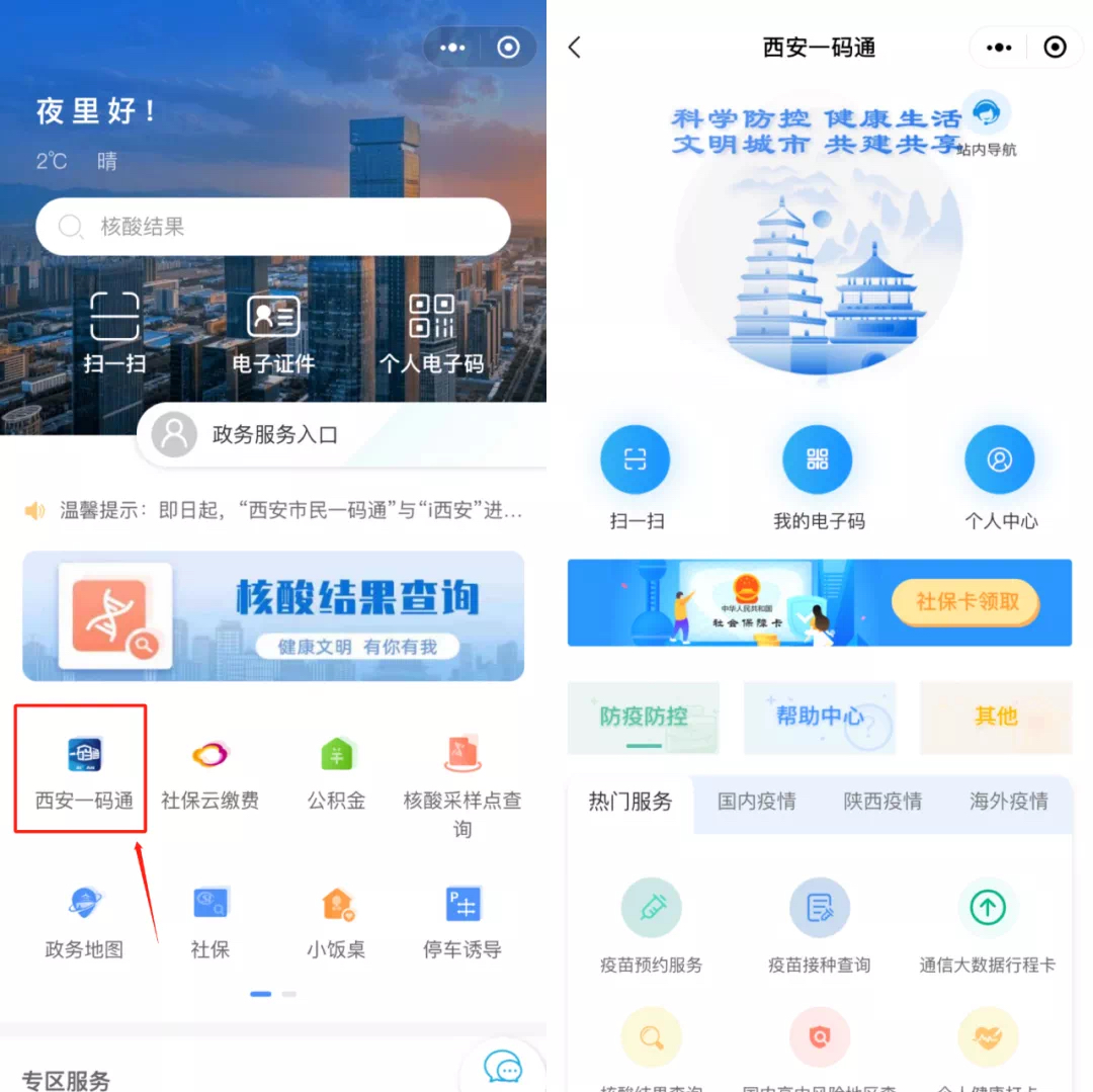 西安违章车辆查询,西安违章车辆查询系统官方网站