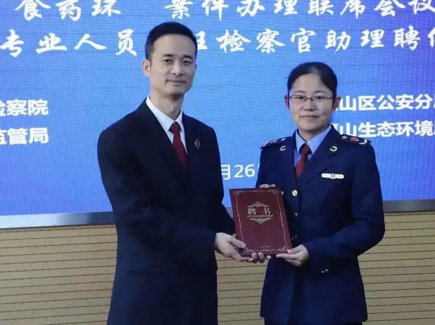 最强“外脑”——特邀检察官助理“上岗”！