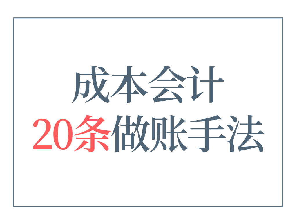 会计材料账怎么处理（89年女会计）