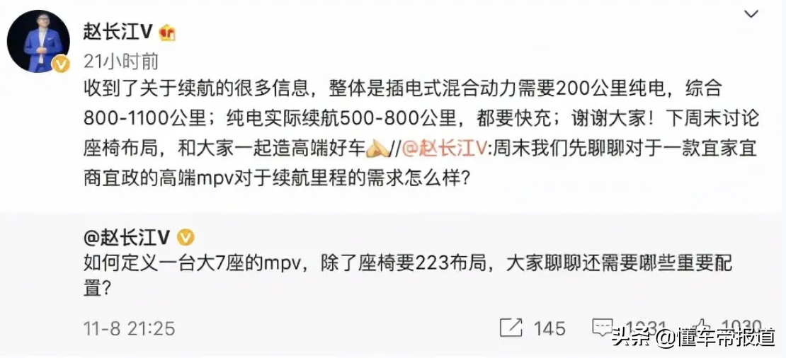 新车 | 红旗、WEY、比亚迪领衔，20万起售，盘点6款自主品牌全新MPV