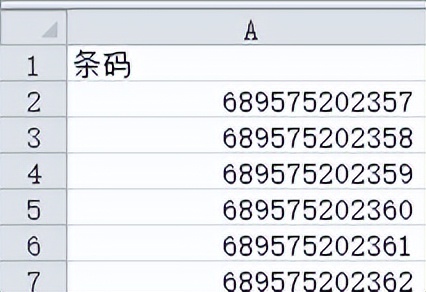 条形码生成软件批量生成EAN-13条码