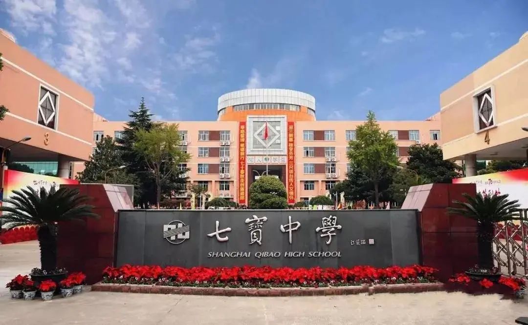 上海高中“五大学科竞赛”成绩排名！哪所学校才是沪上的王者？