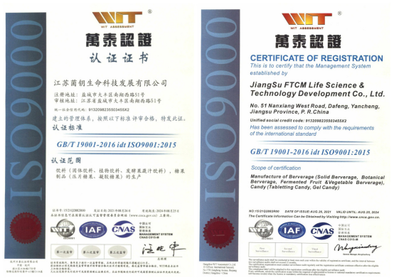 实现全面科学管理菌钥公司通过质量管理体系认证并取得证书