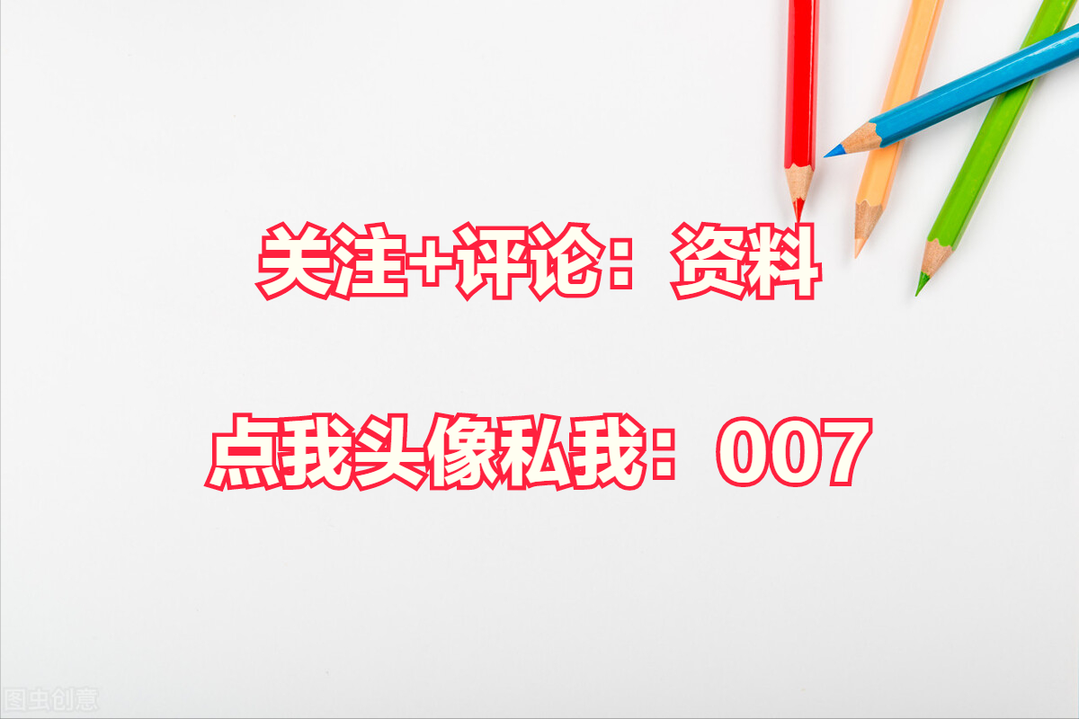年薪20万的施工员珍藏：全套建筑工程施工质量验收资料表，超全面