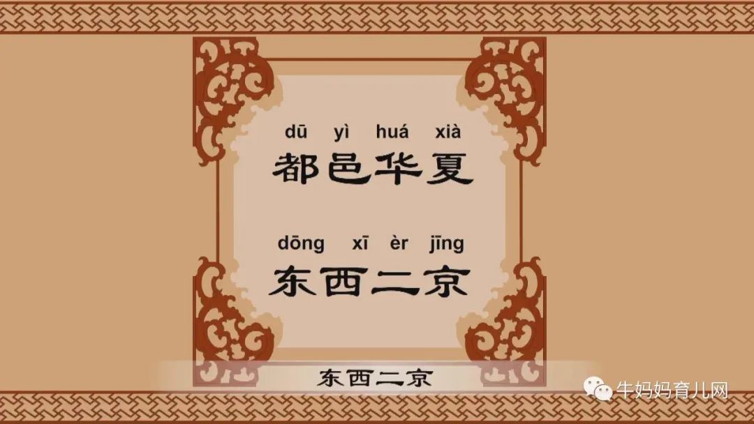 34集《千字文》1080P！行高者，名自高；才大者，望自大（阿里云盘）